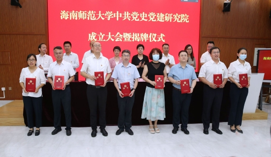 与会领导为中共党史党建研究院特约研究员颁发聘书