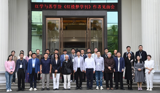 出席会议的红学与苏学专家合影留念
