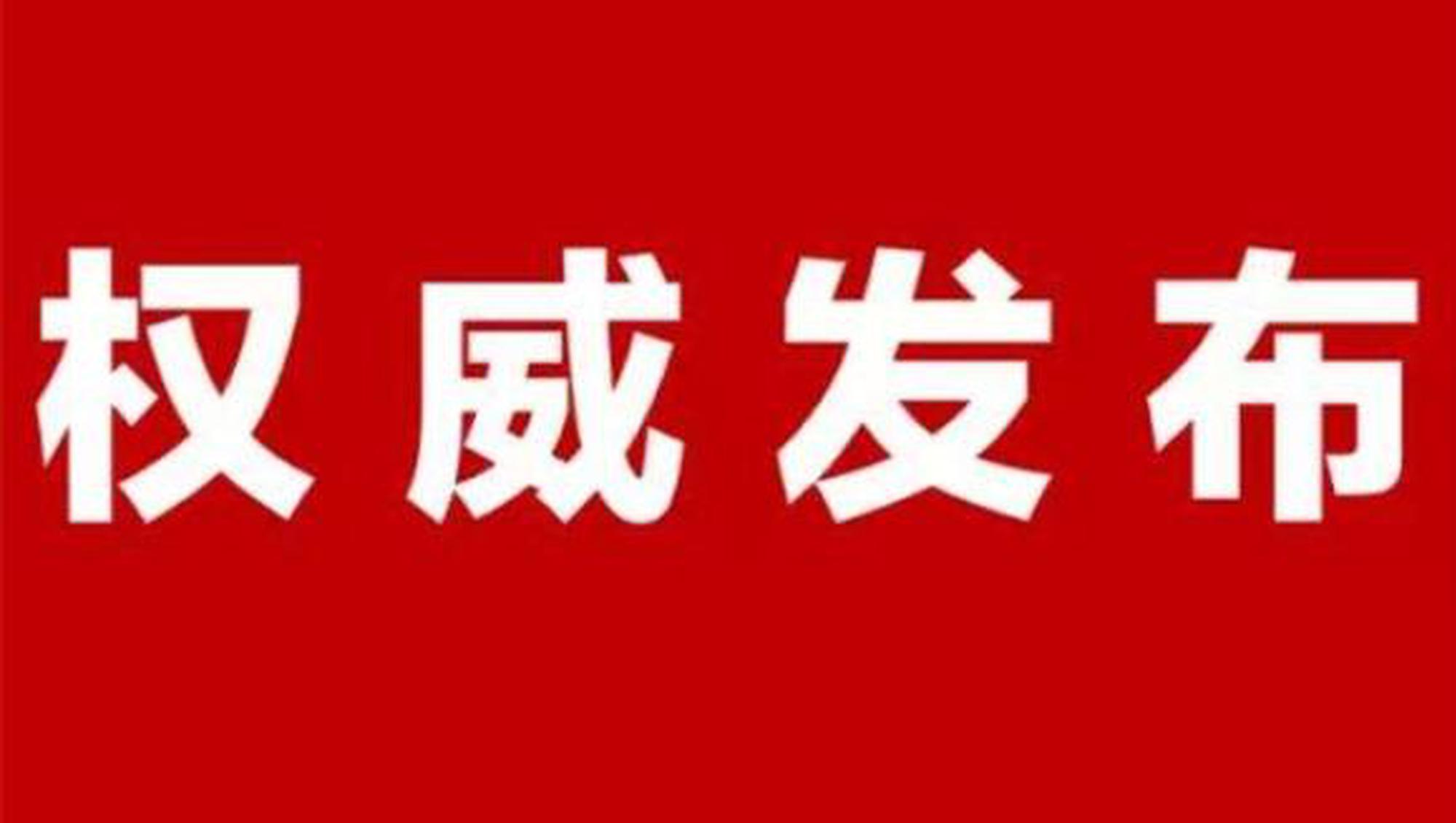 免职9人,党纪处分3人,通报批评22人!海南这些扶贫干部不尽责栽了!