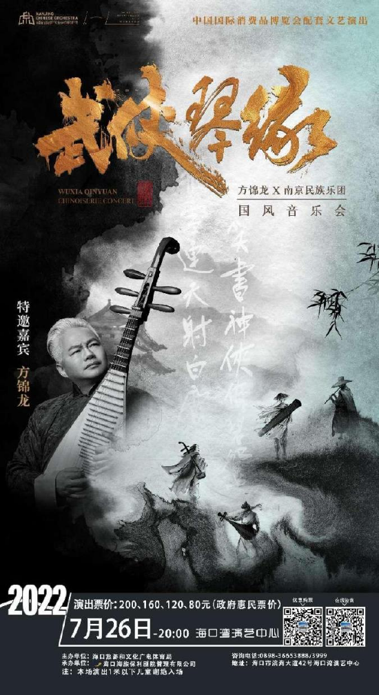 国潮席卷消博会——国乐大师方锦龙和古风市集即将掀动最炫国潮风