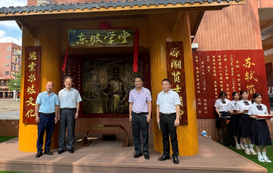 澄迈思源高级中学“东坡学堂”揭牌成立