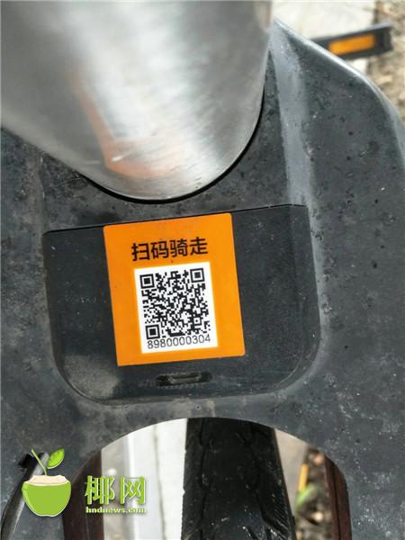 儋州共享单车疑现诈骗二维码教你如何辨别真假