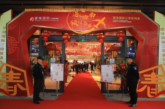 热烈庆祝望海国际三亚机场店盛大开业!