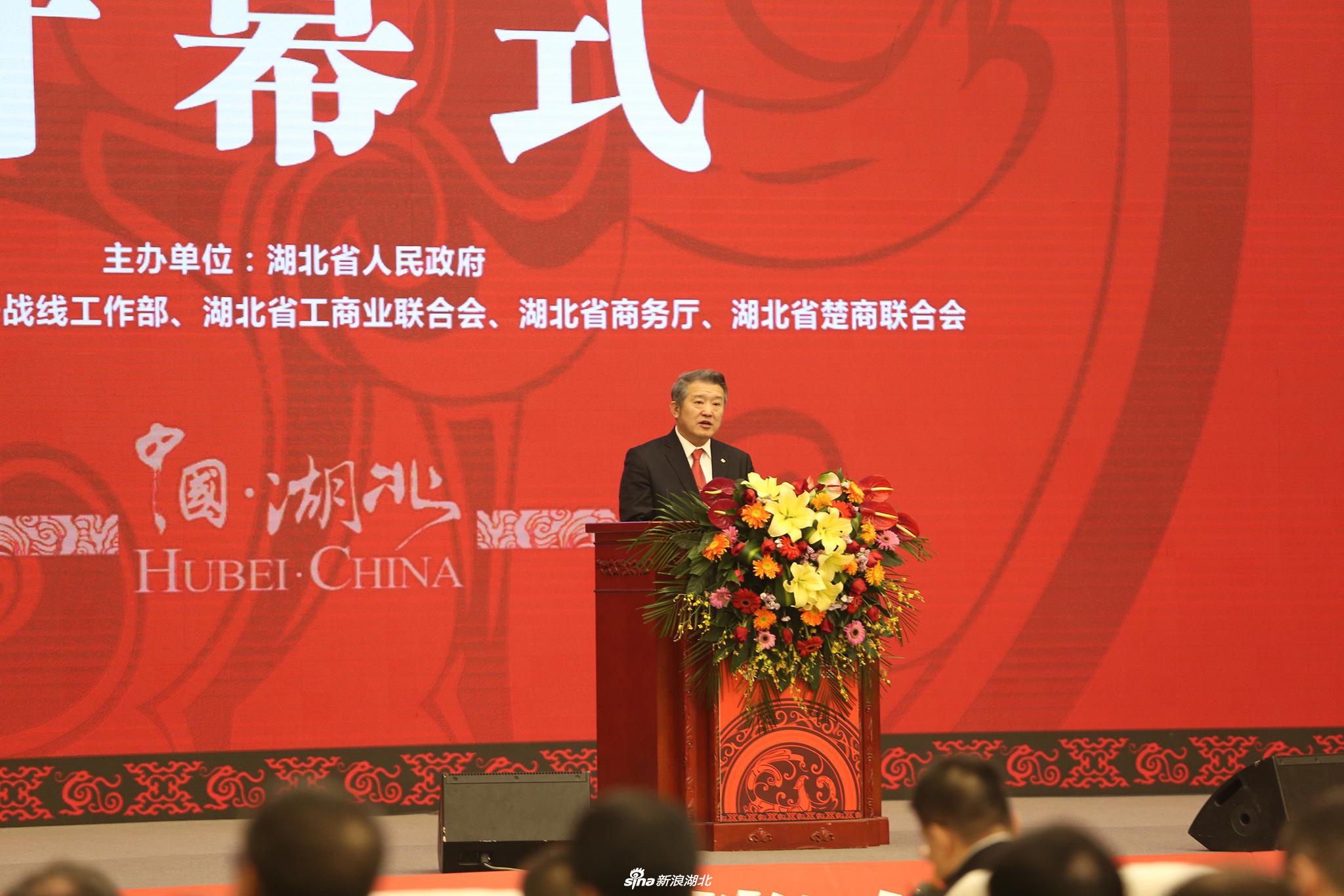 第四届楚商大会开幕 马云,雷军等大咖出席并致辞