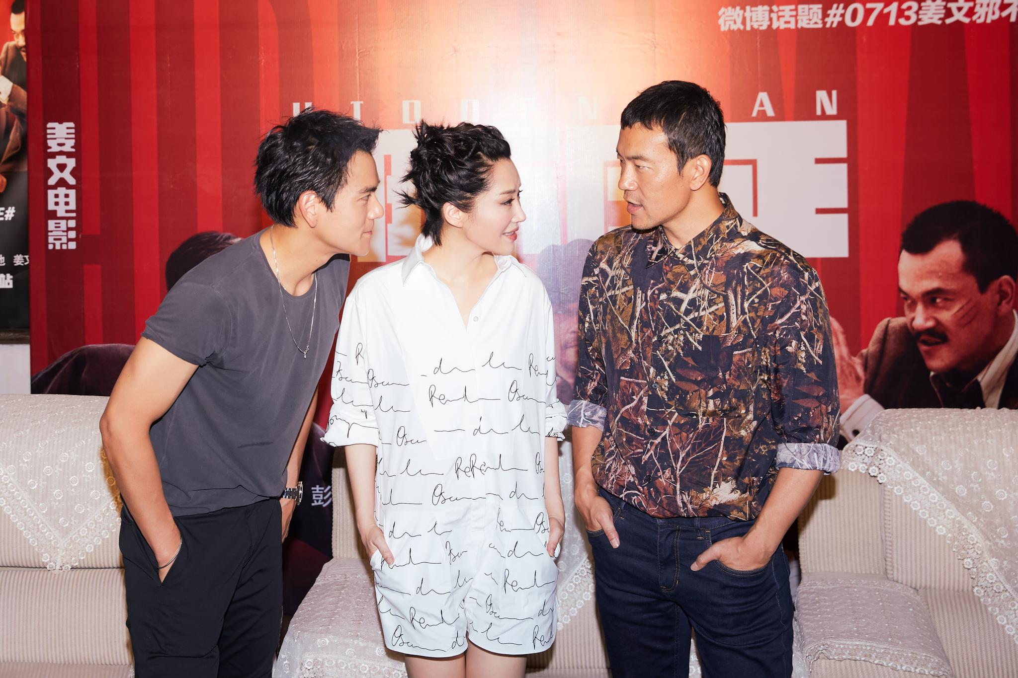 姜文导演四年磨一剑,电影《邪不压正》的三位主创彭于晏,廖凡,许晴在