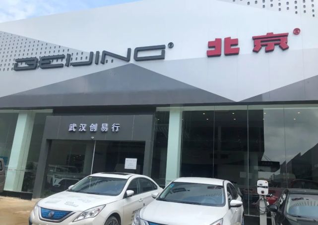 北汽新车故障频发反复修 武汉一车主苦不堪言换车难