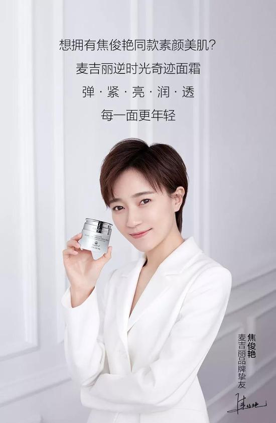 王丽坤 焦俊艳 | 无畏时光,逆龄而上!