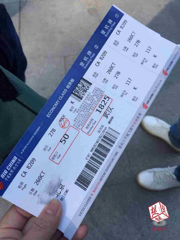 机票