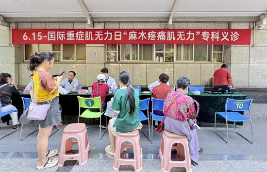 重症肌无力诊疗中心成立当日,为患者同步义诊 通讯员代雨朦 摄