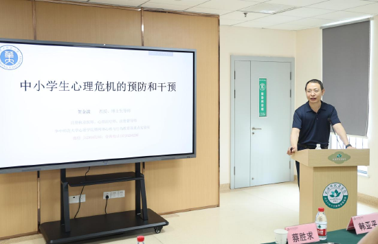 华中师范大学心理学院贺金波教授带来危机干预实战讲座。