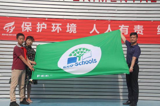 世界环境日武汉开发区实验小学升起国际生态学校绿旗