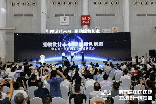 第五届中国国际工业设计博览会在武汉成功举办