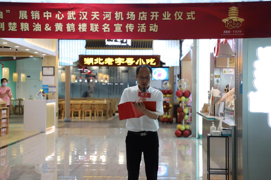 武汉市黄鹤楼公园管理处主任李鸣生致辞