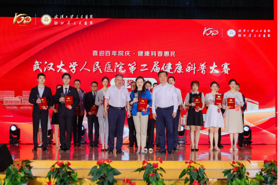 武汉大学人民医院举办第二届健康科普大赛