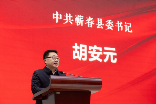 (蕲春县委书记胡安元在“蕲艾品牌全球创意征集”启动仪式致辞)