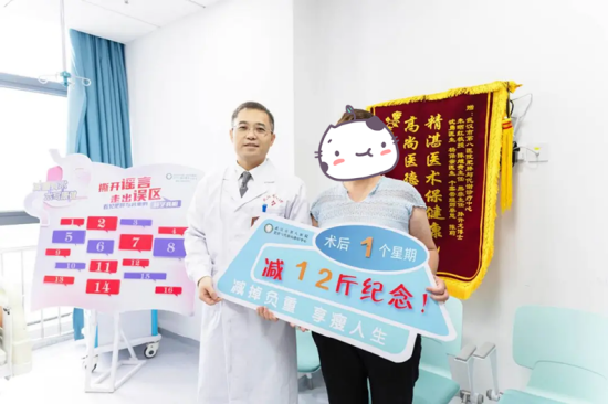 肥胖与代谢诊疗中心负责人熊非和患者合影