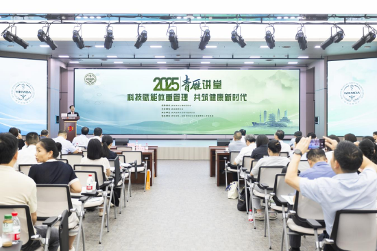 武汉医师协会2025年第一期“青雁讲堂”在武汉市第一医院(武汉市中西医结合医院)利济路院区学术会议中心开讲