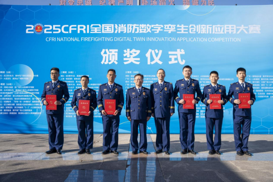 　　2025年CFRI全国消防数字孪生创新应用大赛武汉支队斩获特等奖1个、一等奖1个、二等奖4个。 汉消宣/摄