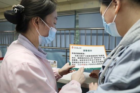 武汉市第一医院门诊导医在跟患者解释“惠民号”服务 通讯员代雨朦摄
