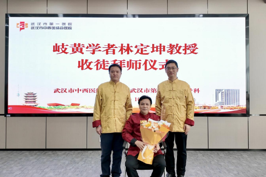 武汉市第一医院冯晶（右）、浦飞飞医师拜师林定坤教授