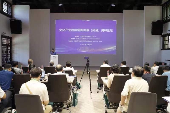 文化产业园区创新发展高峰论坛在武汉举行