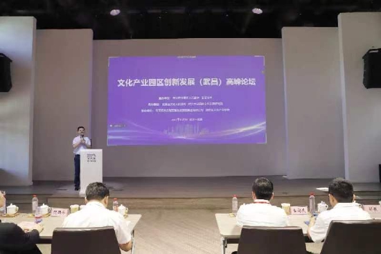 文化产业园区创新发展高峰论坛在武汉举行