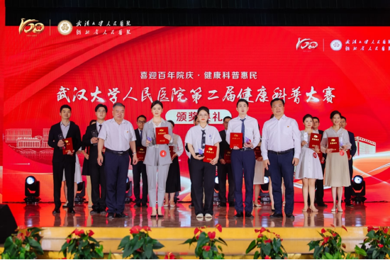 武汉大学人民医院举办第二届健康科普大赛
