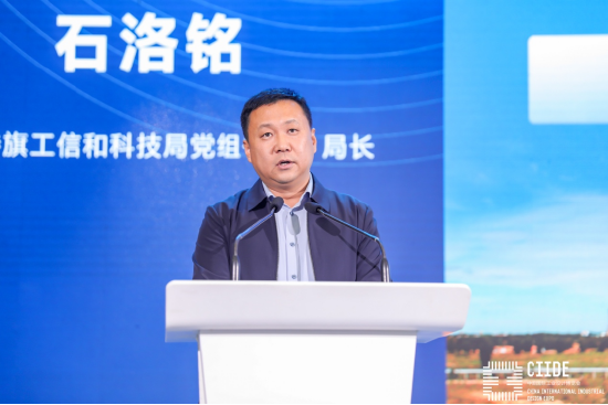 达拉特旗工信和科技局党组书记、局长 石洛铭