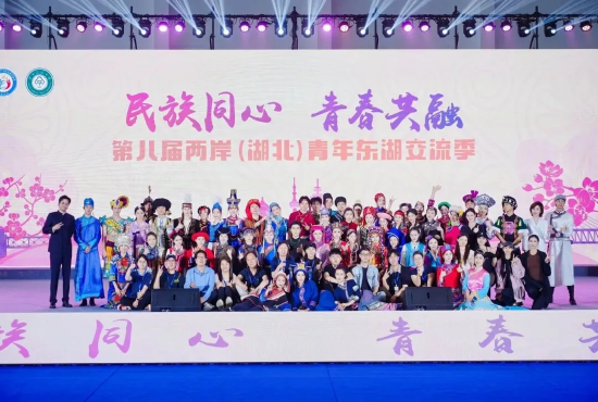 第八届两岸（湖北）青年东湖交流季活动在中南民族大学举办