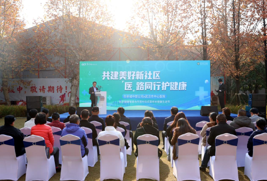 武汉市中心医院联合华侨城中部集团有限公司举行社区健康管理服务合作签约仪式