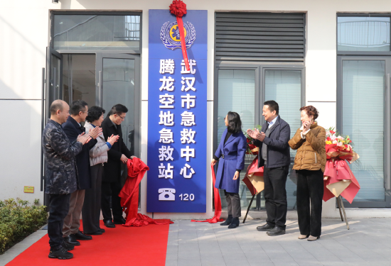 武汉市急救中心腾龙空地急救站落户武汉市第一医院盘龙城院区 通讯员代雨朦 摄