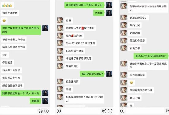 女方要求彩礼22万元或者28万元（聊天截图）