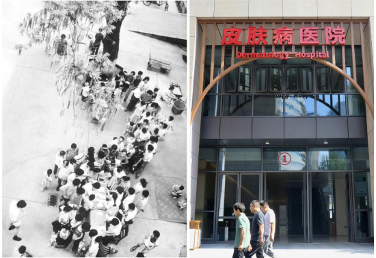 　　从昔日的露天长队，到如今的“皮肤病医院”，百年“一医”焕新升级。 左：资料图片 右：通讯员代雨朦 摄