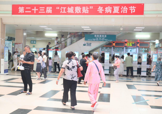武汉市第一医院自7月15日起启动第23届“江城冬病夏治节” 通讯员代雨朦摄