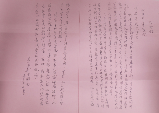93岁老人亲笔书写的感谢信