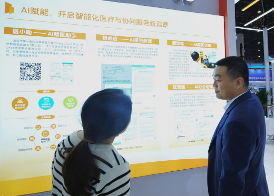 该院已完成DeepSeek等多个AI应用场景的本地化部署