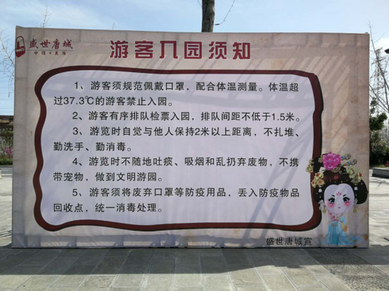 襄阳盛世唐城景区《游客入园须知》每一位游客都必须认真阅读