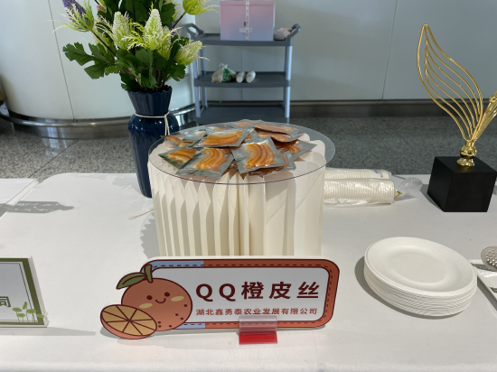 湖北鑫勇泰农业QQ橙皮丝