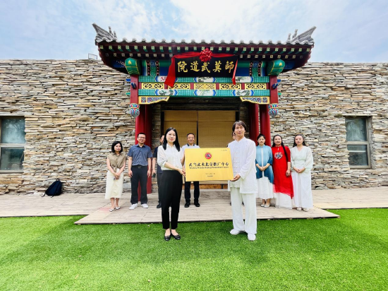 武当武术北京推广中心揭牌仪式 李秀文摄