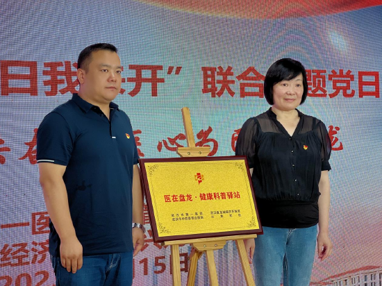 首家“医在盘龙·健康科普驿站”揭牌