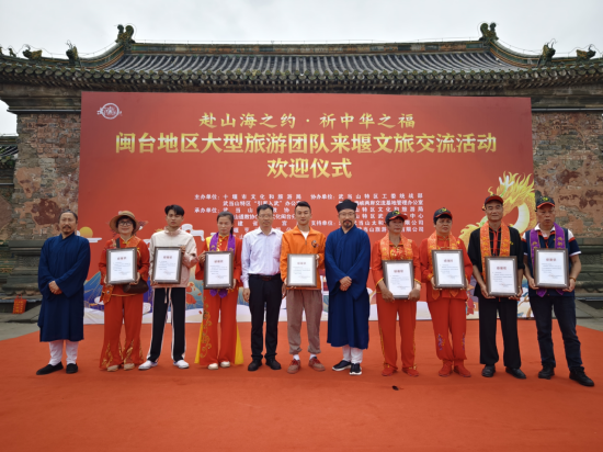 闽台地区大型旅游团队来堰文旅交流活动欢迎仪式举行