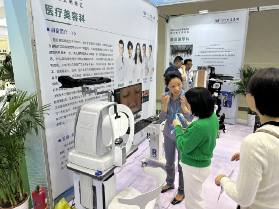 现场体验云镜——多光谱皮肤分析系统