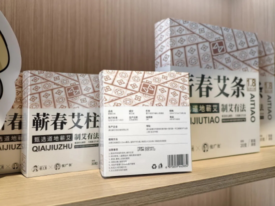 蕲春县蕲艾供应链有限公司展厅内产品