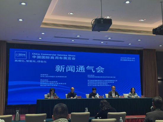 2025中国国际商用车展（CCVS）：感知行业的冷暖、变化和未来