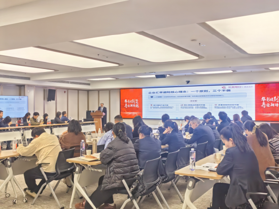 华夏银行武汉分行交易银行部专家讲解汇率风险中性管理制度