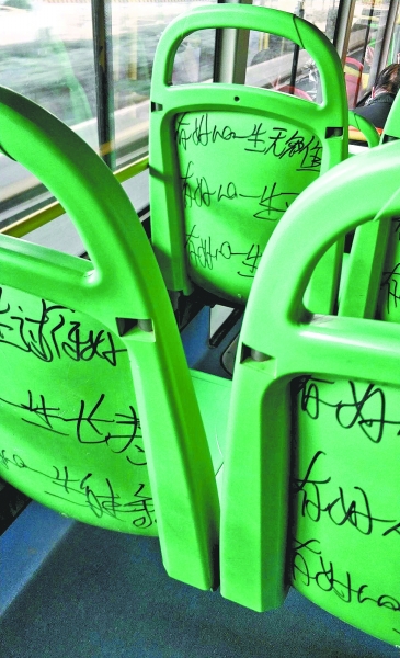 谁的手发痒在公交车座椅上乱涂乱画