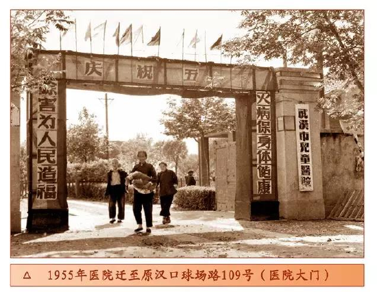 武汉市儿童医院旧址(原汉口球场路109号)