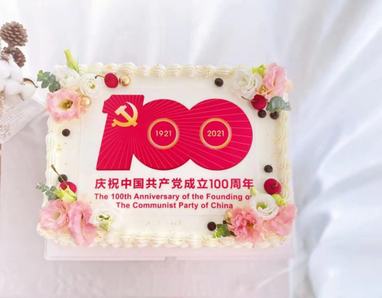 社区读书会为庆祝建党100周年定制蛋糕,祝愿党的百年华诞.