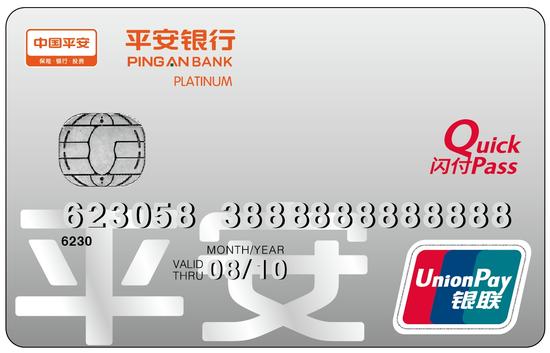 平安银行私人银行卡图片