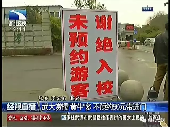 北京大学第三医院全天黄牛票贩子电话的简单介绍